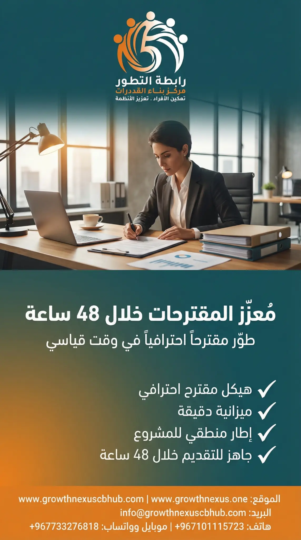 معزّز المقترحات